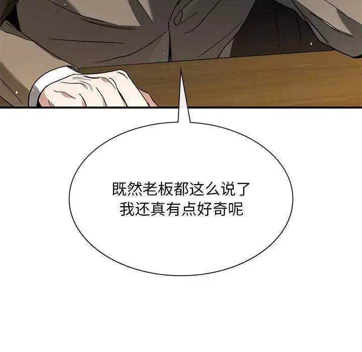 父债子偿第3話