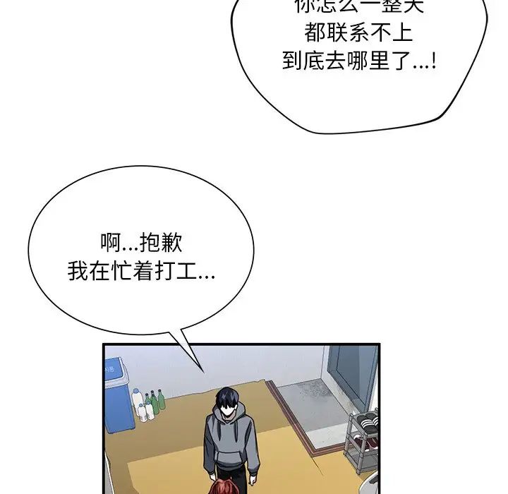 父债子偿第3话