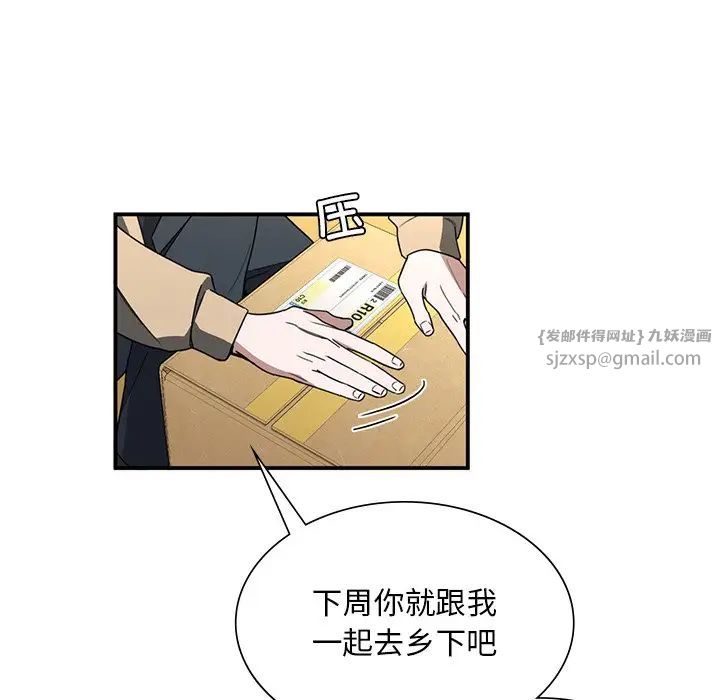 父债子偿第3话