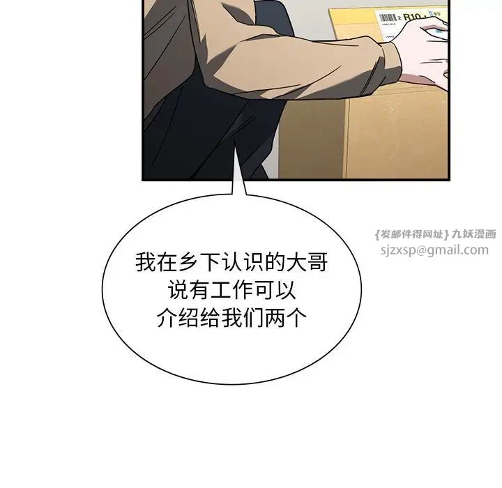 父债子偿第3话