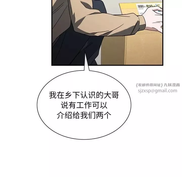 父债子偿第3話