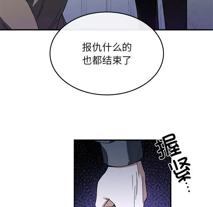 父债子偿第3话