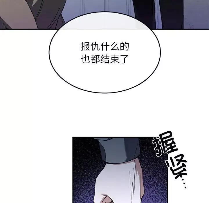 父债子偿第3話