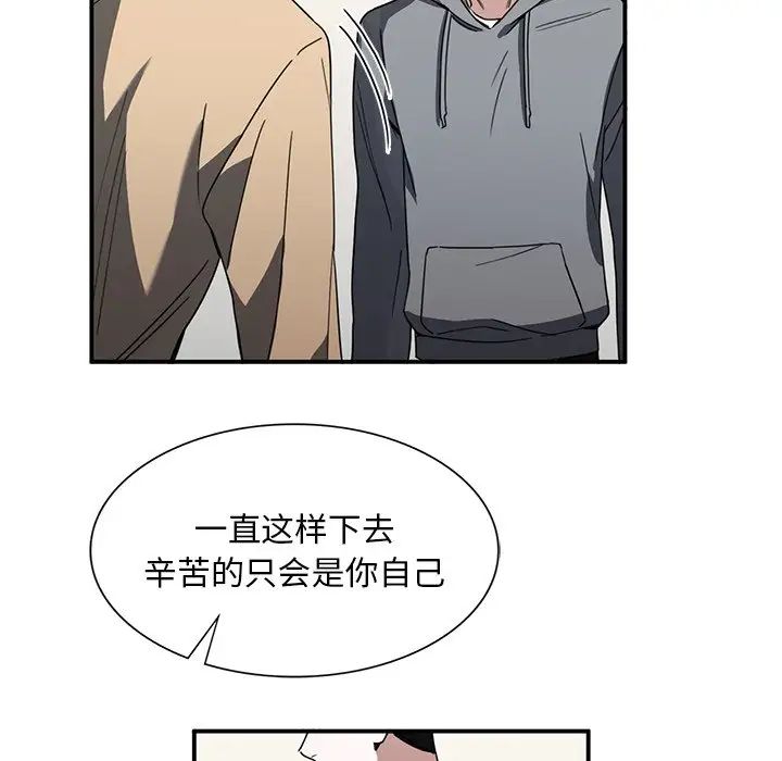 父债子偿第3话