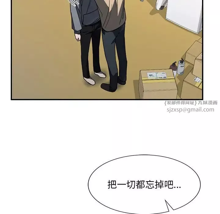父债子偿第3話