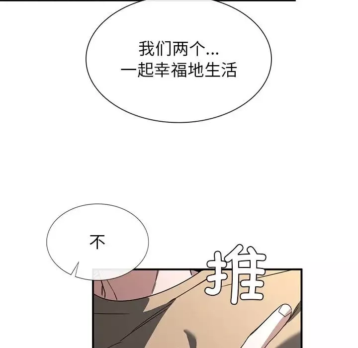 父债子偿第3話