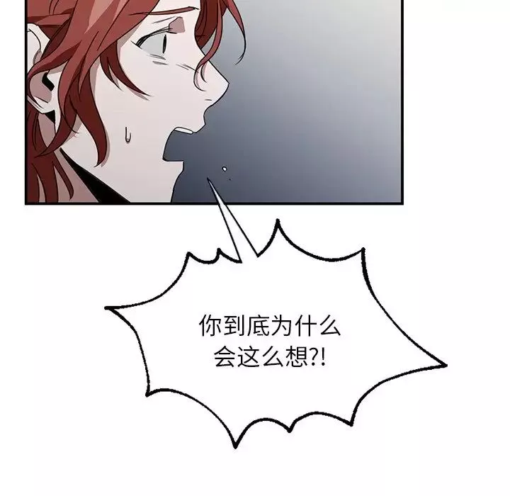 父债子偿第3話