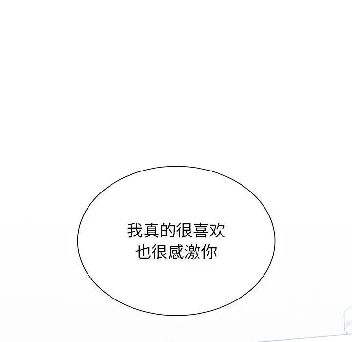 父债子偿第3话