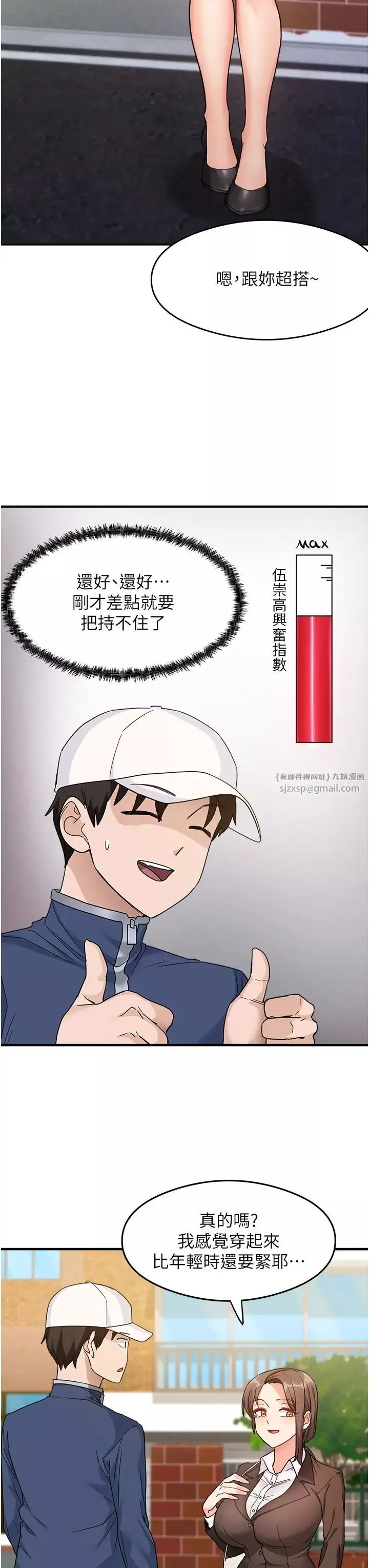 尻試之神學習法第1話-重考生的特別讀書法