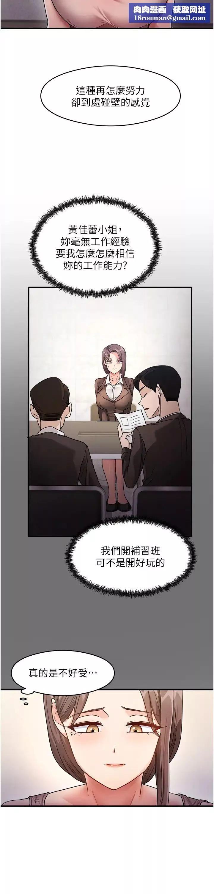 尻試之神學習法第1話-重考生的特別讀書法