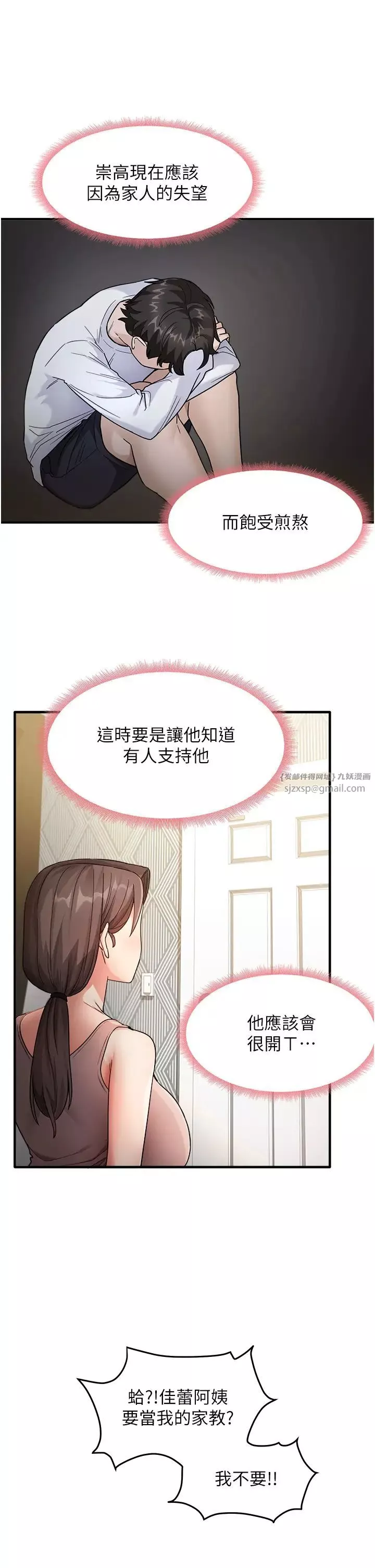 尻試之神學習法第1話-重考生的特別讀書法