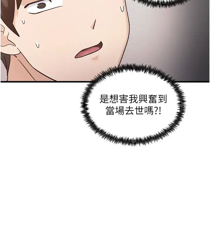 尻试之神学习法第1话-重考生的特别读书法