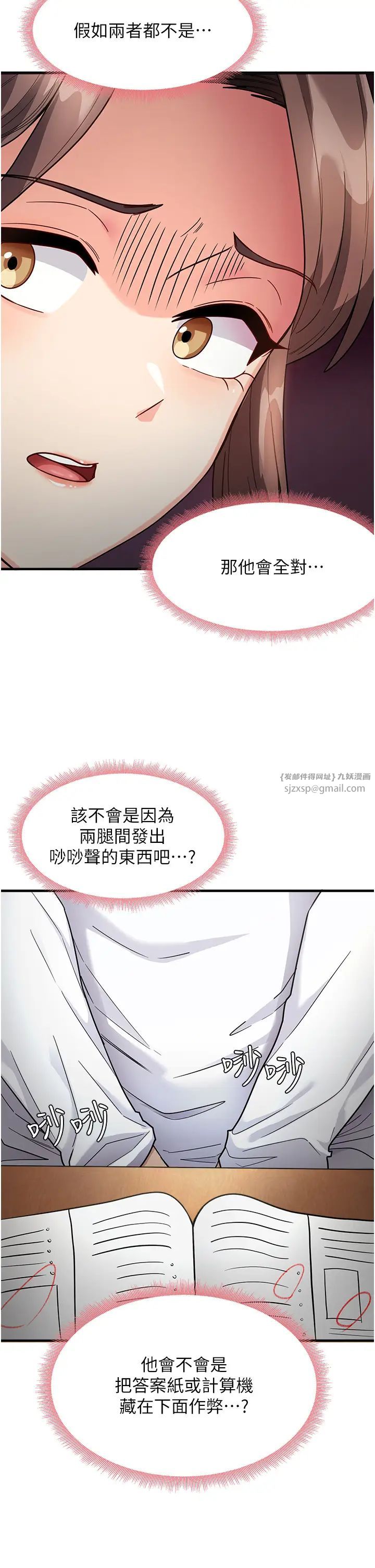 尻试之神学习法第1话-重考生的特别读书法