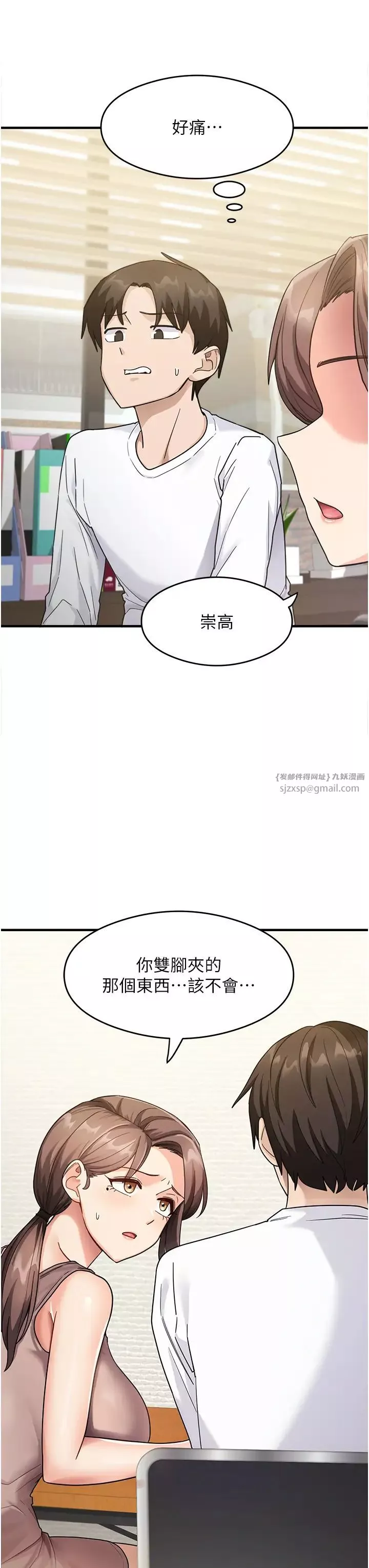 尻試之神學習法第1話-重考生的特別讀書法