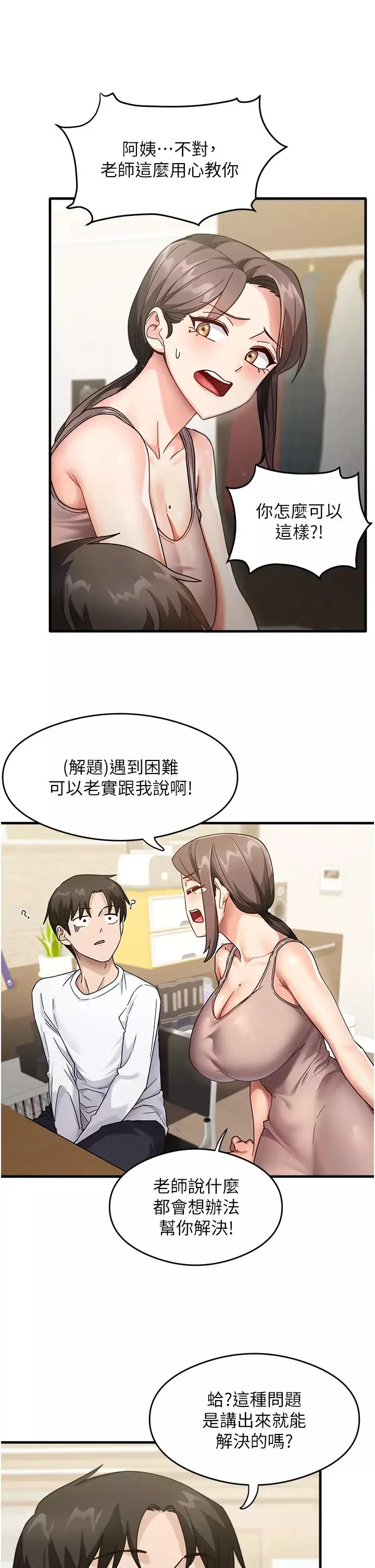 尻試之神學習法第1話-重考生的特別讀書法