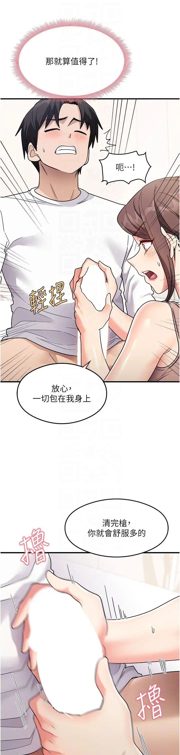 尻试之神学习法第2话-阿姨,我受不瞭瞭…!