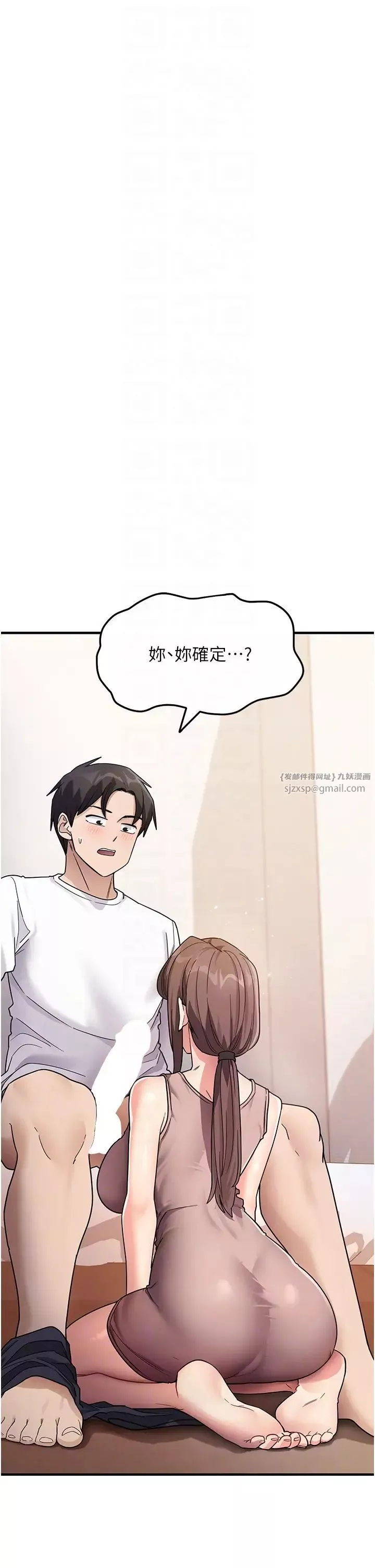 尻試之神學習法第2話-阿姨，我受不瞭瞭…!