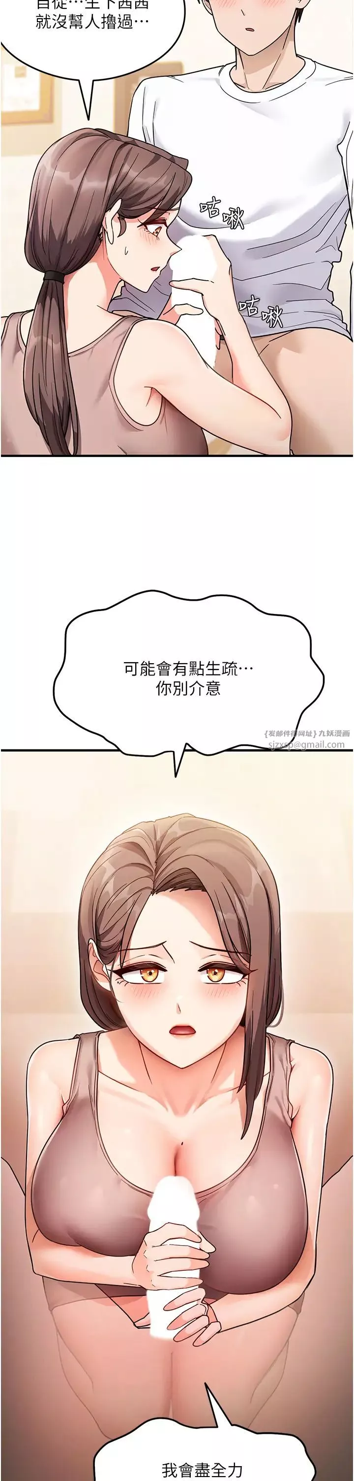 尻試之神學習法第2話-阿姨，我受不瞭瞭…!