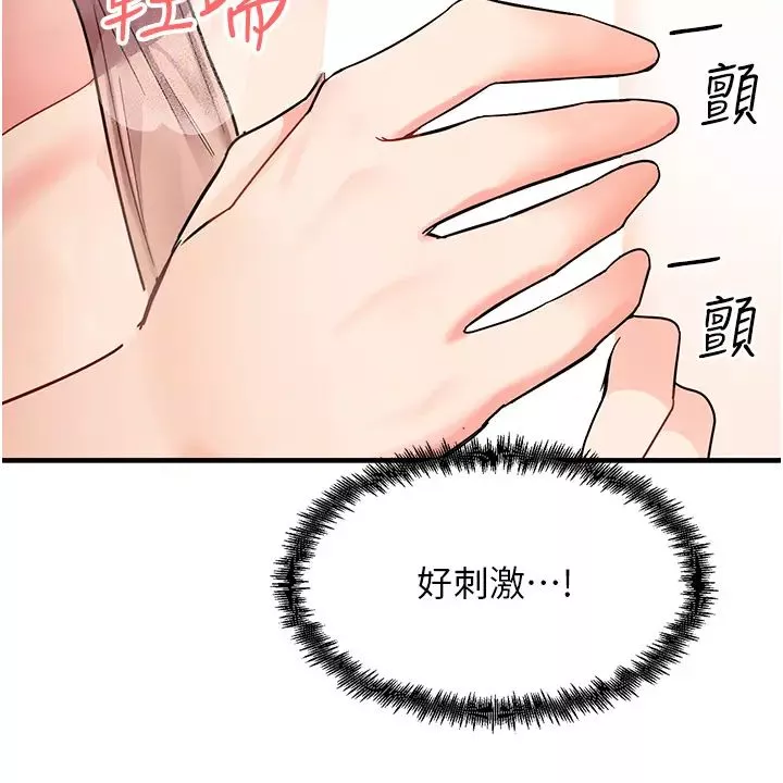 尻試之神學習法第2話-阿姨，我受不瞭瞭…!