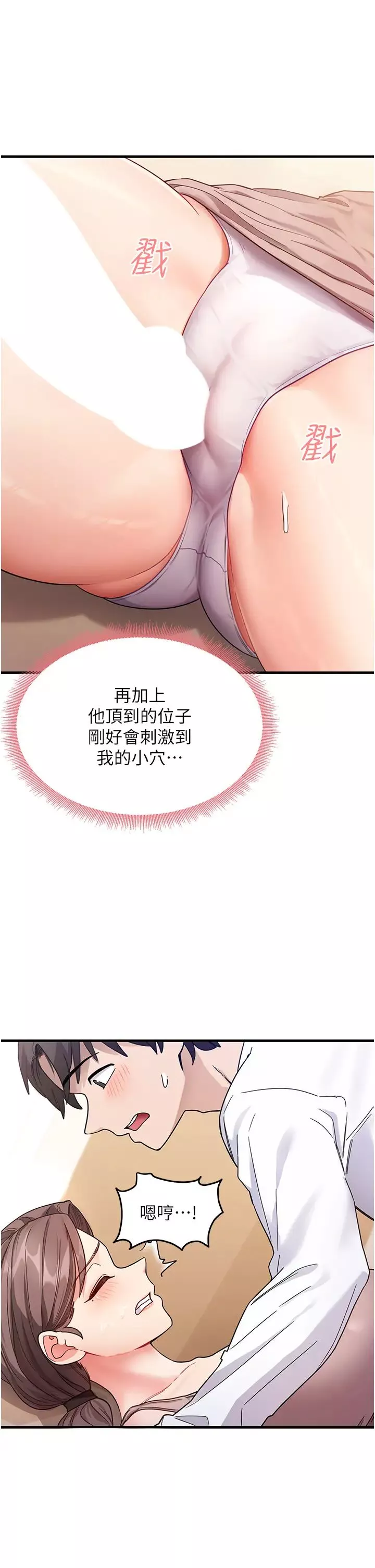 尻試之神學習法第2話-阿姨，我受不瞭瞭…!