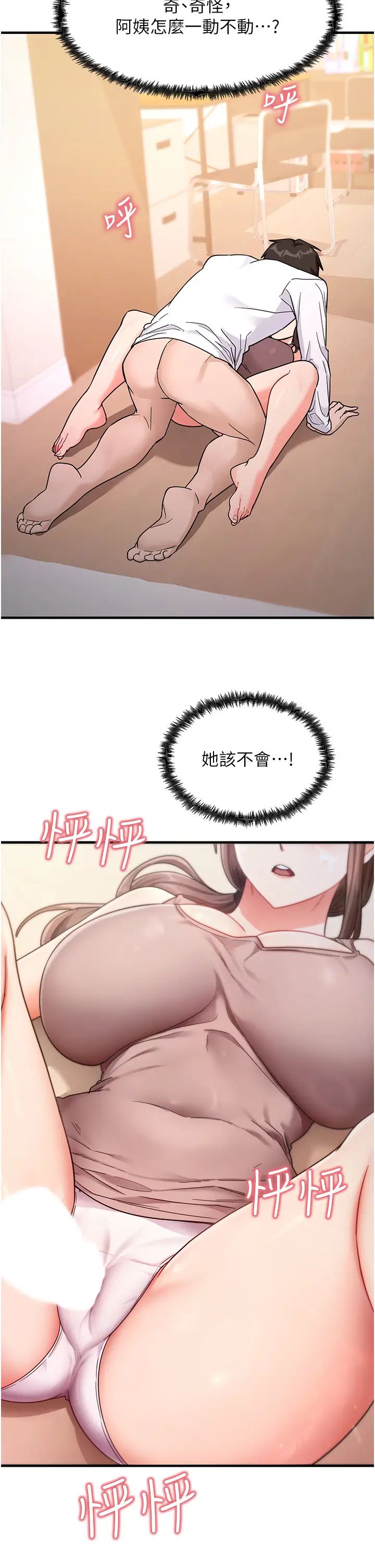 尻试之神学习法第3话-看着巨乳朋友尻枪