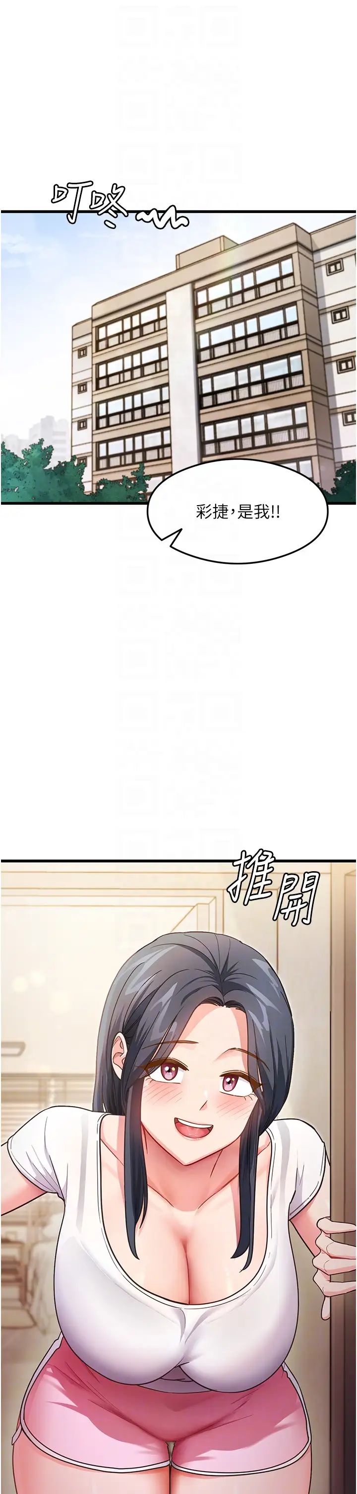 尻试之神学习法第3话-看着巨乳朋友尻枪