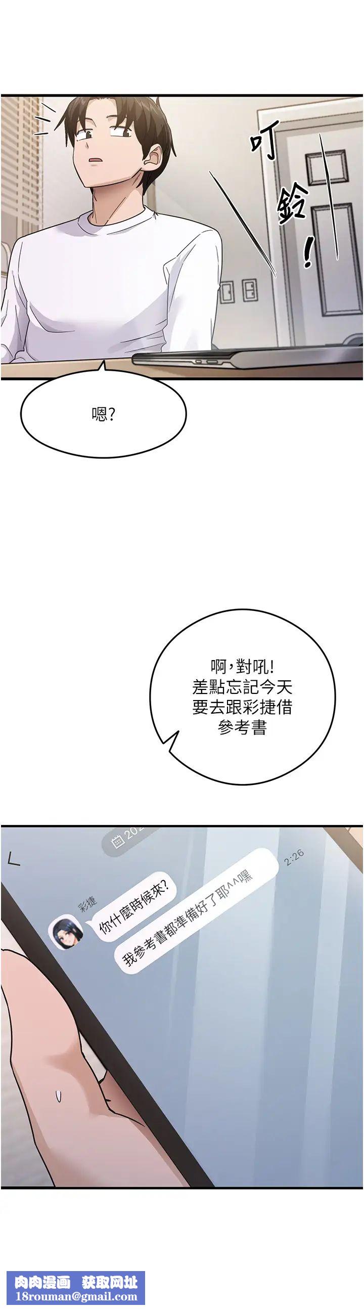 尻试之神学习法第3话-看着巨乳朋友尻枪