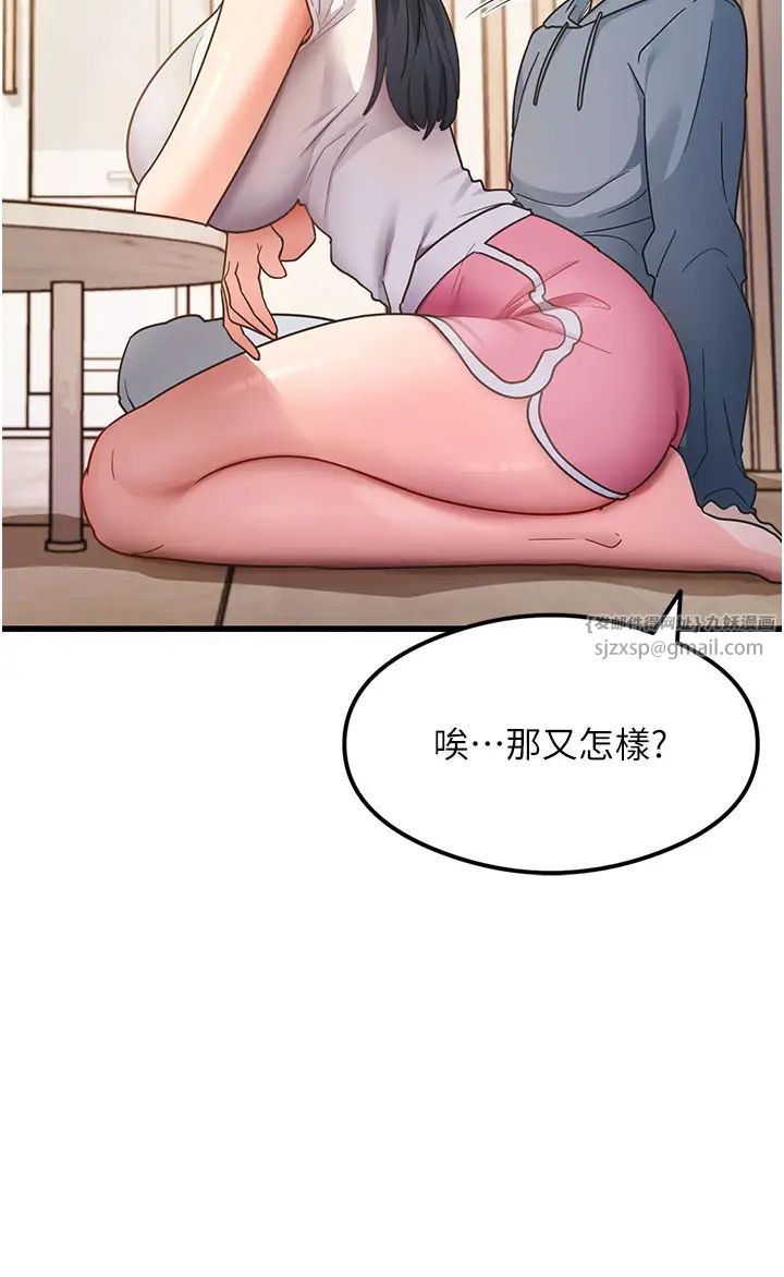 尻试之神学习法第3话-看着巨乳朋友尻枪