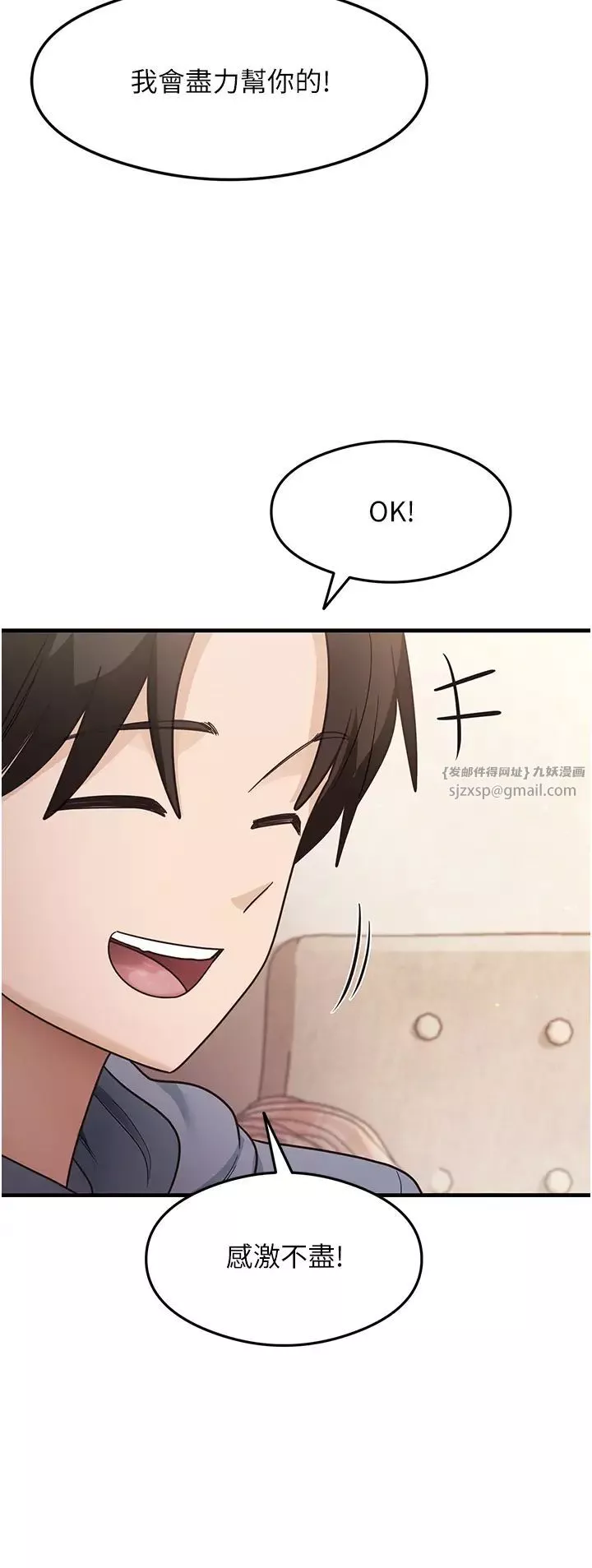 尻試之神學習法第3話-看著巨乳朋友尻槍