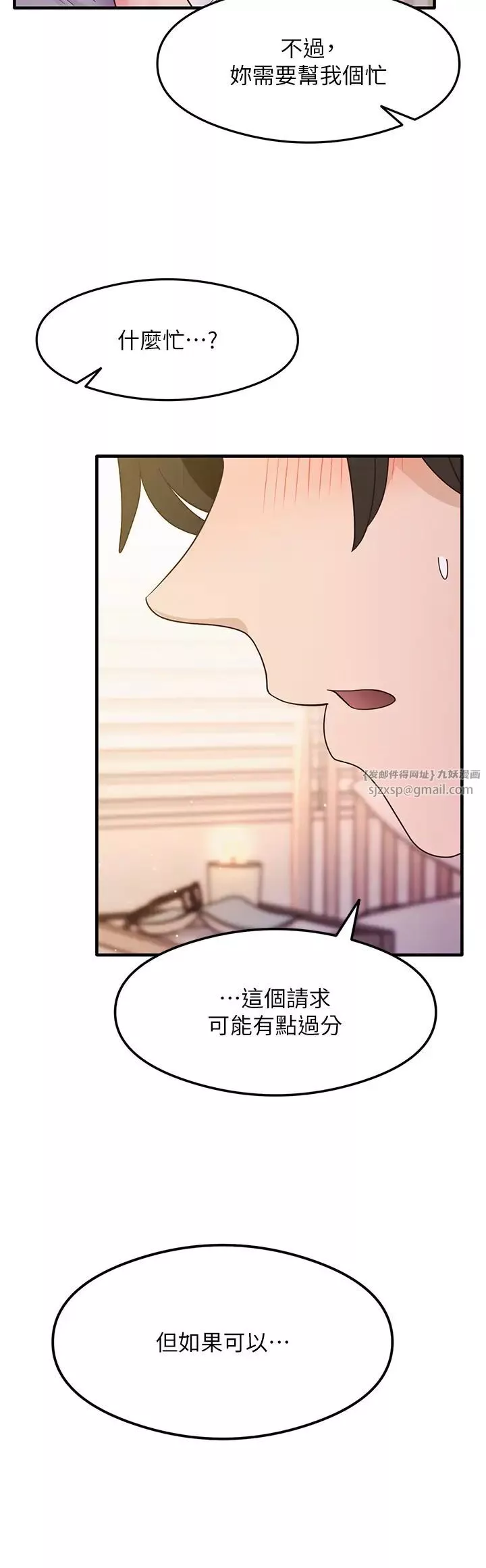 尻試之神學習法第4話-被揉胸揉到高潮