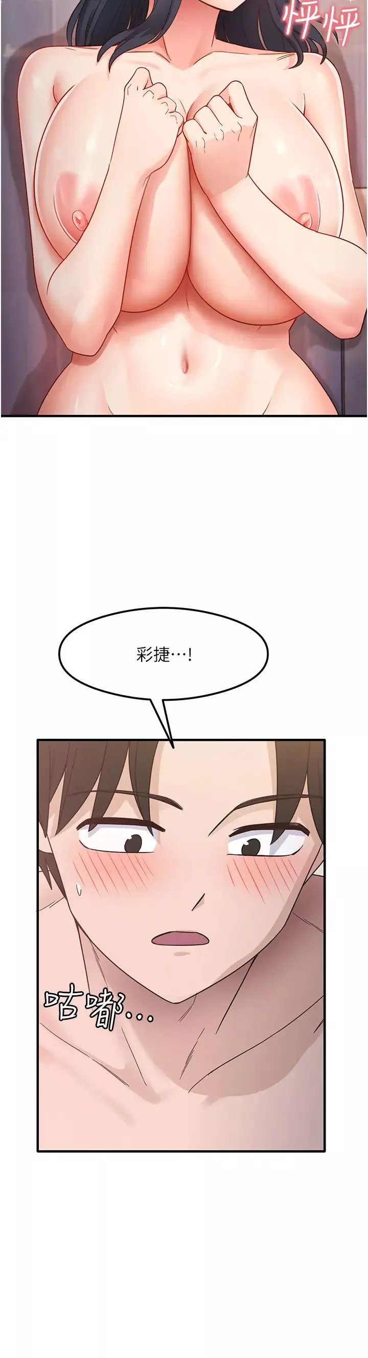 尻試之神學習法第5話-第一次開苞就潮吹♥