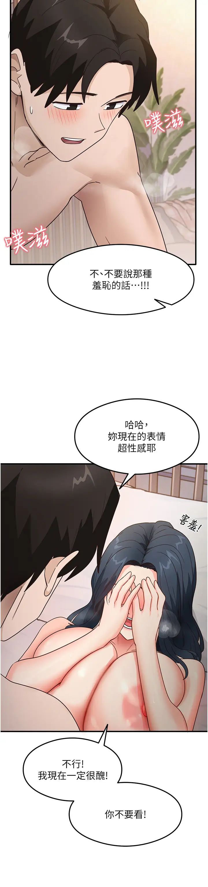 尻试之神学习法第5话-第一次开苞就潮吹♥