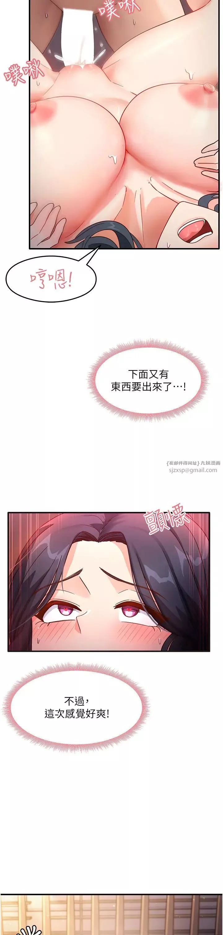 尻試之神學習法第6話-渾身濕透的性感胴體