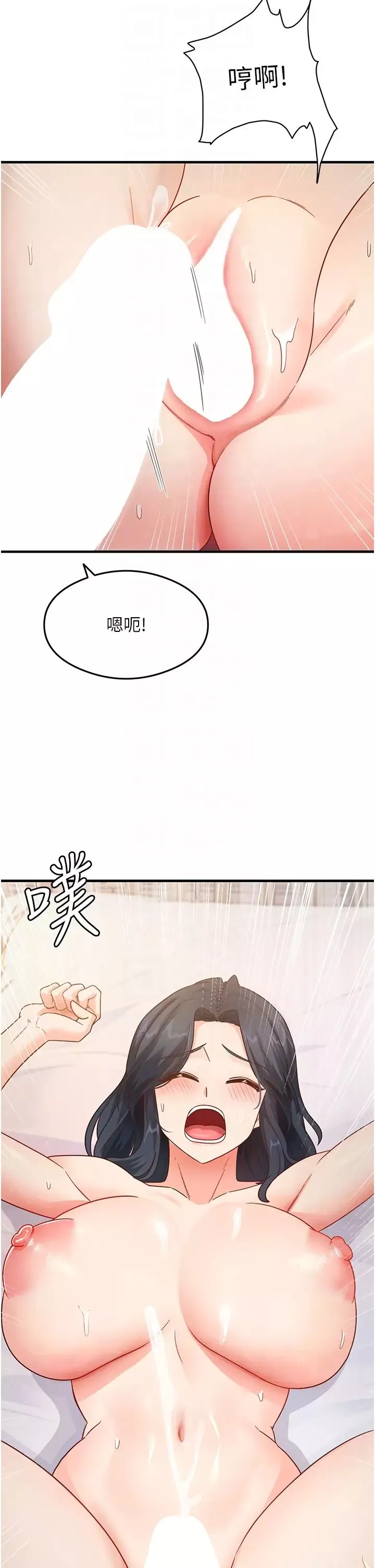 尻試之神學習法第6話-渾身濕透的性感胴體