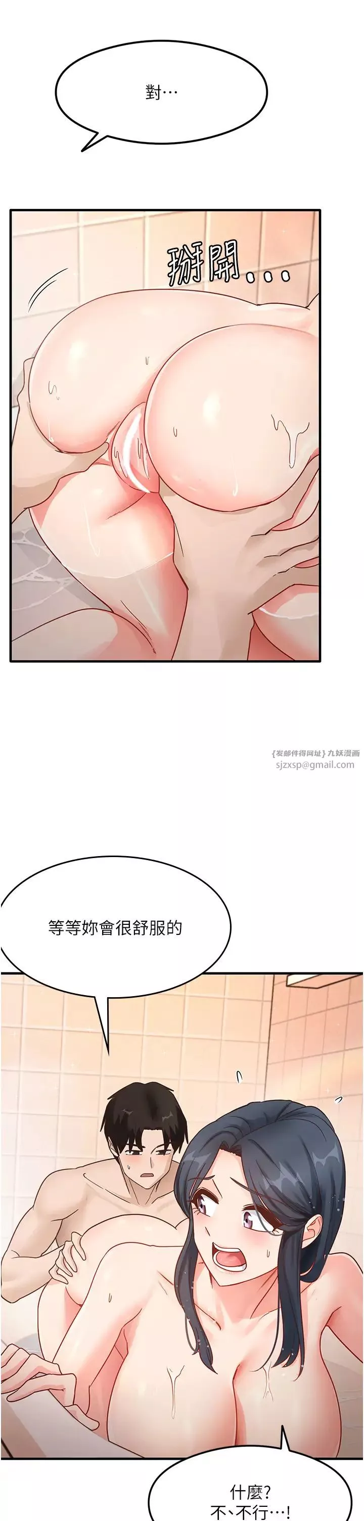 尻試之神學習法第6話-渾身濕透的性感胴體