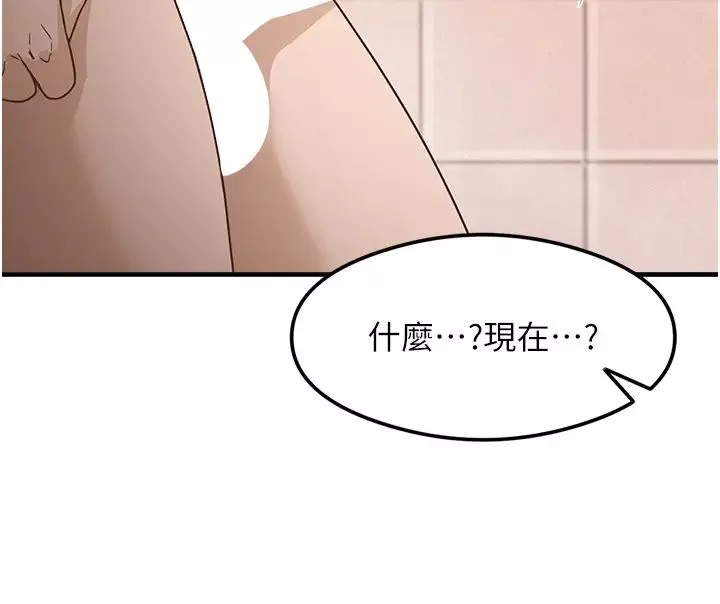 尻試之神學習法第6話-渾身濕透的性感胴體