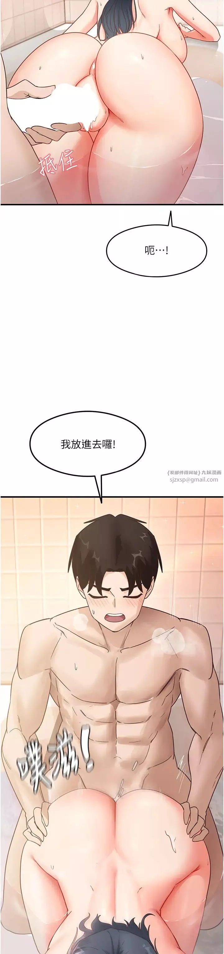 尻試之神學習法第7話-爽到快升天是正常的嗎?