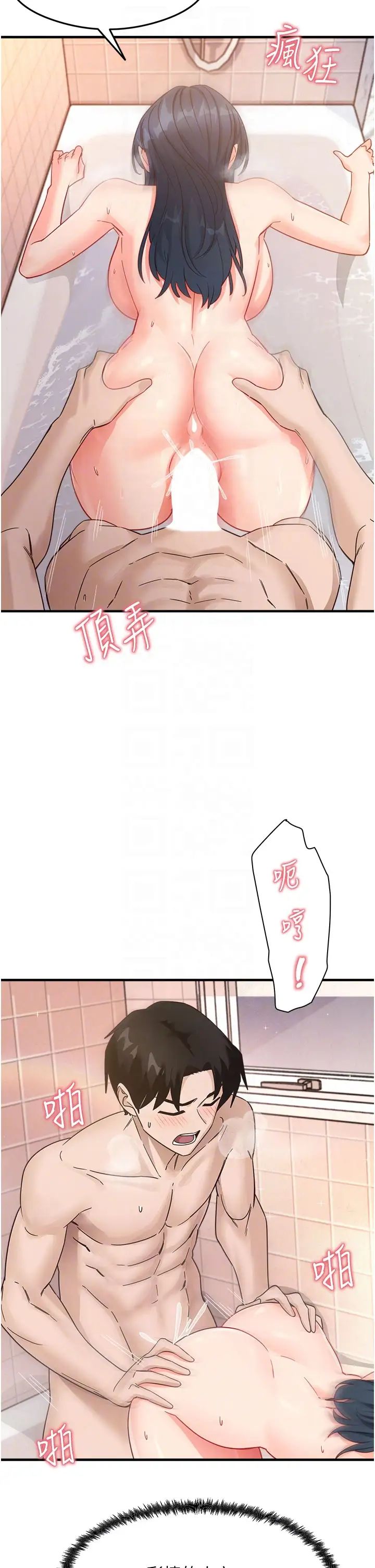 尻試之神學習法第7話-爽到快升天是正常的嗎?