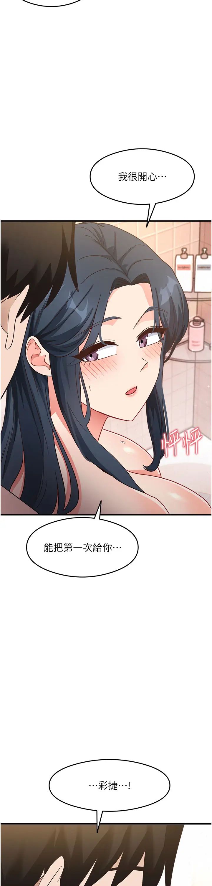 尻试之神学习法第7话-爽到快升天是正常的吗?