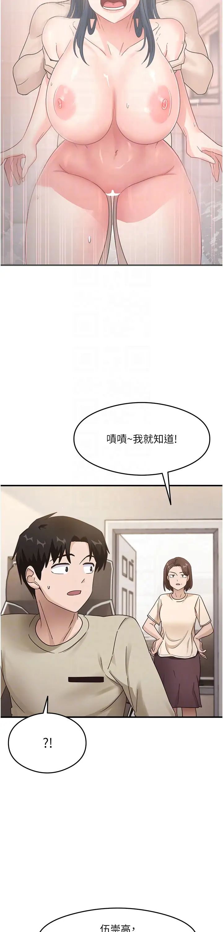 尻試之神學習法第7話-爽到快升天是正常的嗎?