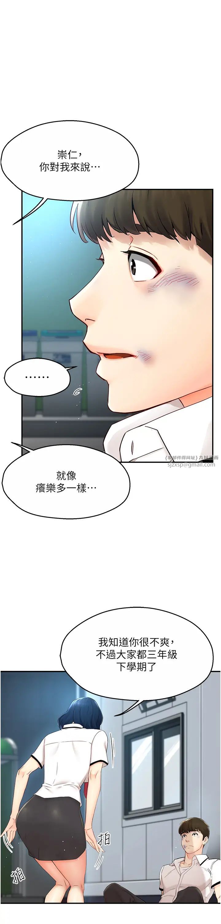 痒乐多阿姨第1话-痒乐多阿姨的秘密传闻