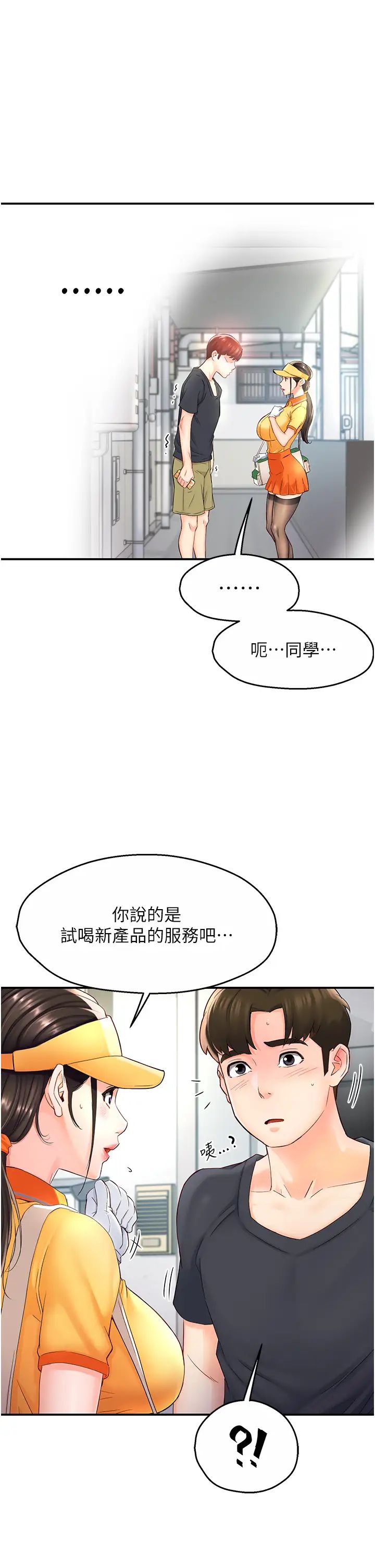 痒乐多阿姨第1话-痒乐多阿姨的秘密传闻