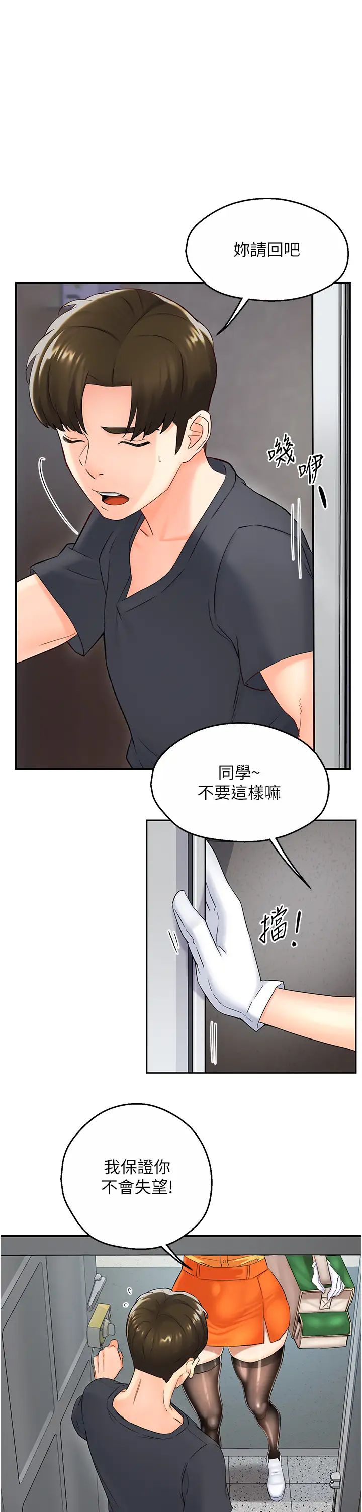 痒乐多阿姨第1话-痒乐多阿姨的秘密传闻