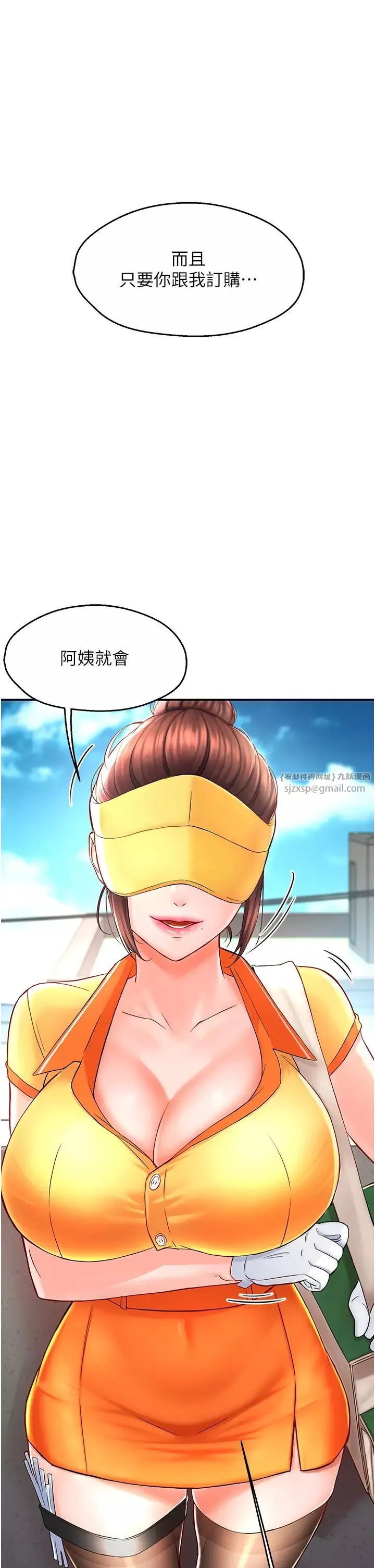 癢樂多阿姨第1話-癢樂多阿姨的祕密傳聞