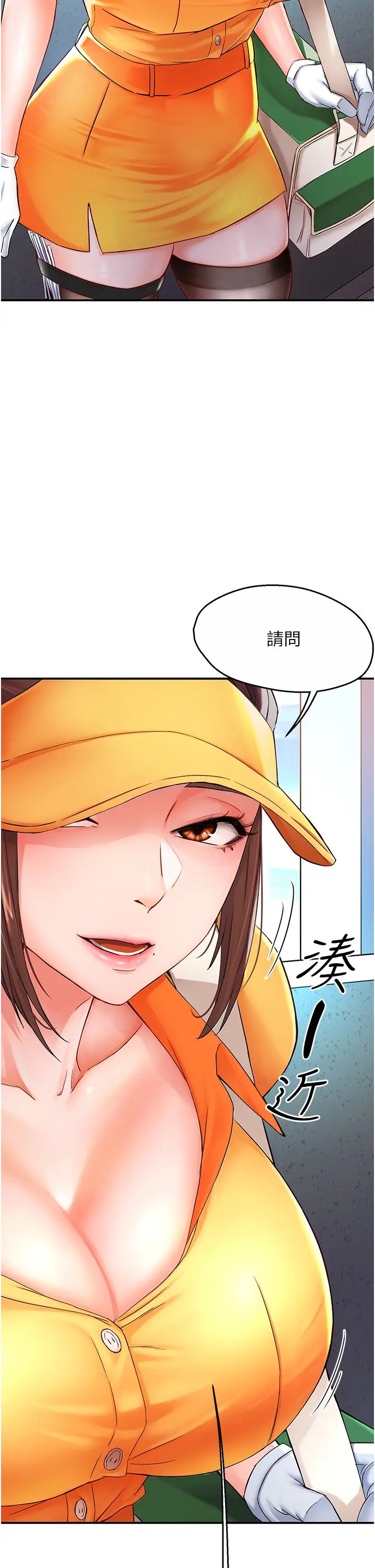 痒乐多阿姨第1话-痒乐多阿姨的秘密传闻