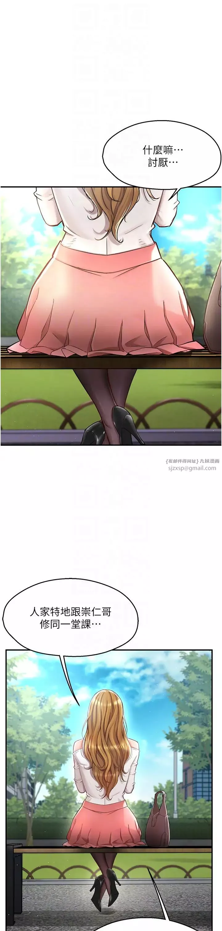 癢樂多阿姨第2話-令人愛不釋手的大鵰!