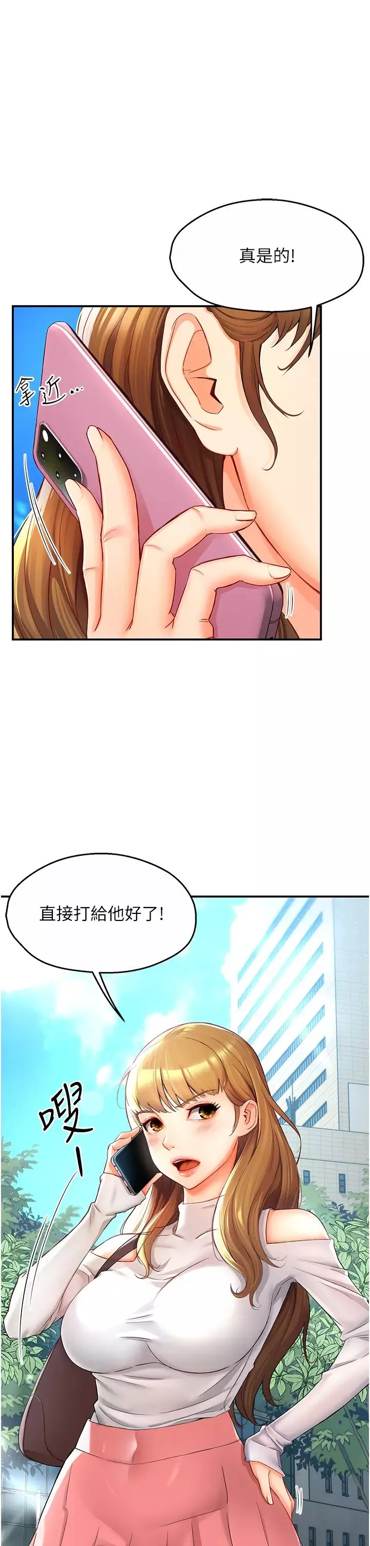 癢樂多阿姨第2話-令人愛不釋手的大鵰!