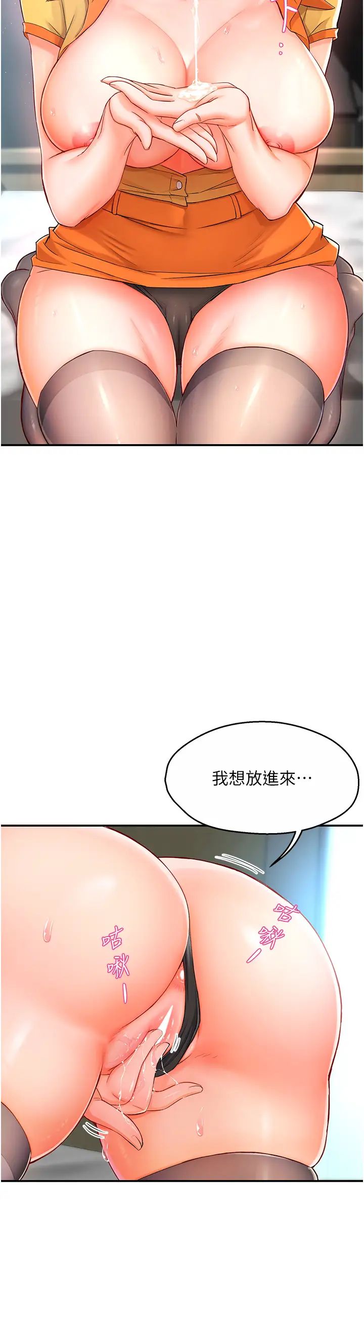 痒乐多阿姨第2话-令人爱不释手的大鵰!