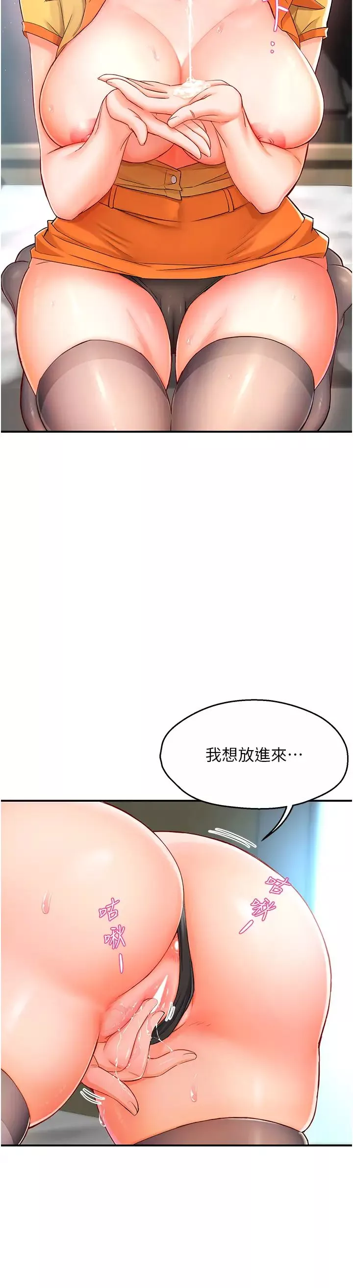 癢樂多阿姨第2話-令人愛不釋手的大鵰!