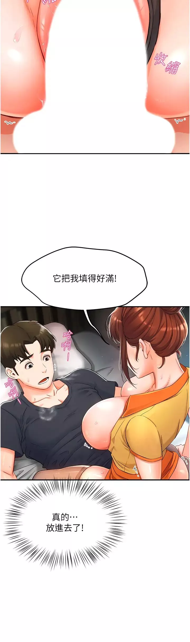 癢樂多阿姨第2話-令人愛不釋手的大鵰!